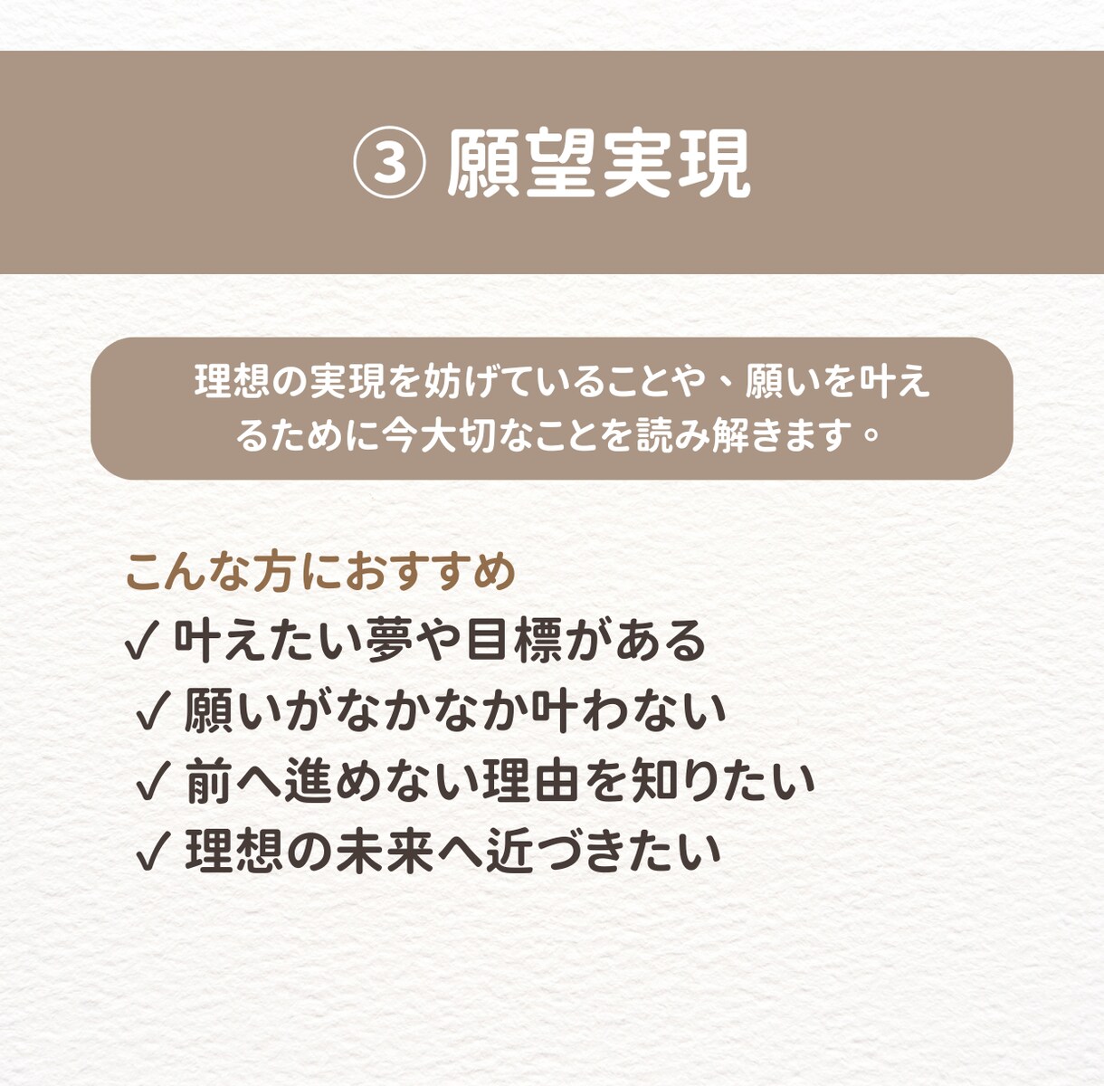 タイムウェーバーで好きな分析を2つ行います 今気になることを読み解いてみませんか？ イメージ4
