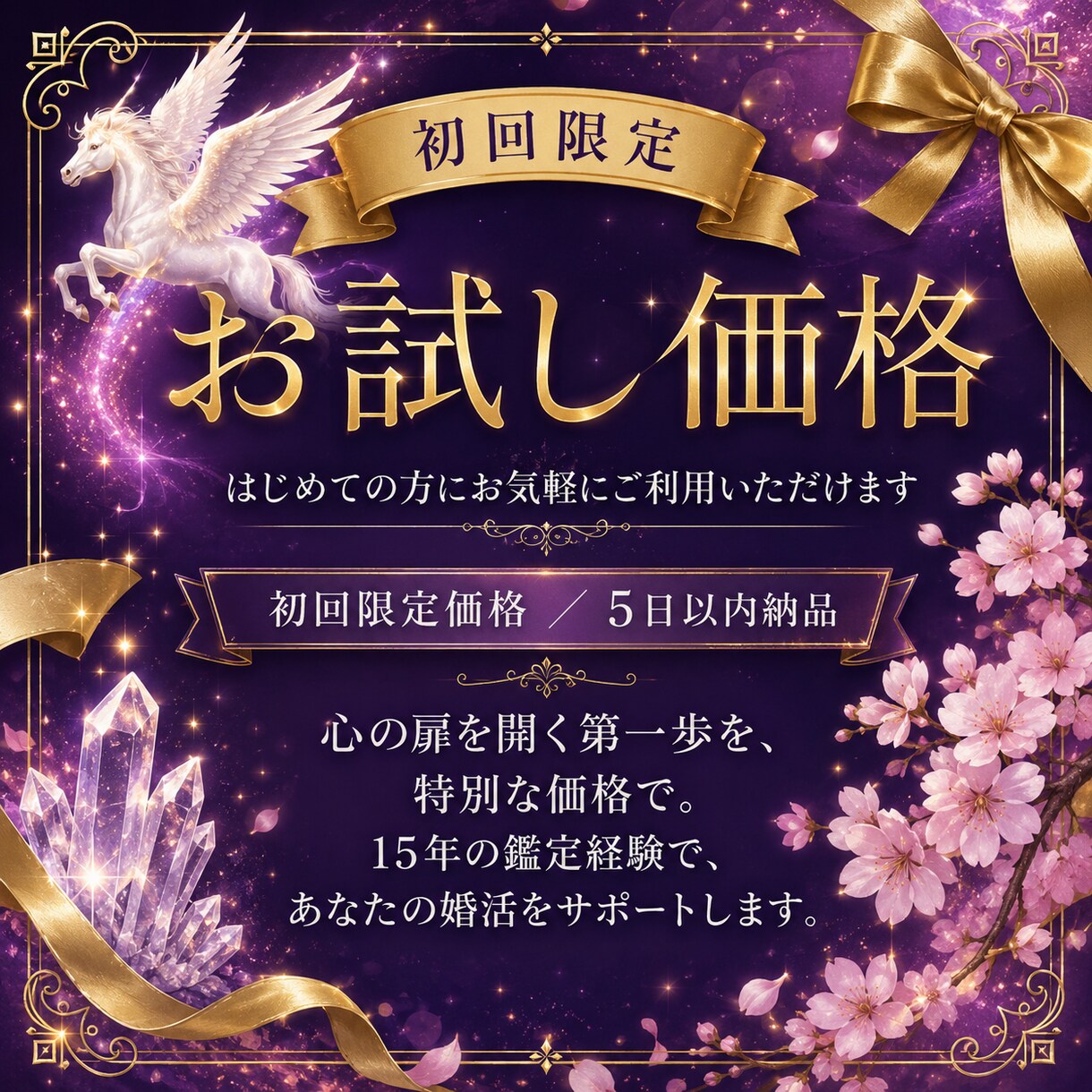 婚活xシャドウワーク鑑定！本当の縁を引き寄せます 婚活の「うまくいかない」は、魂からのメッセージかもしれない イメージ4