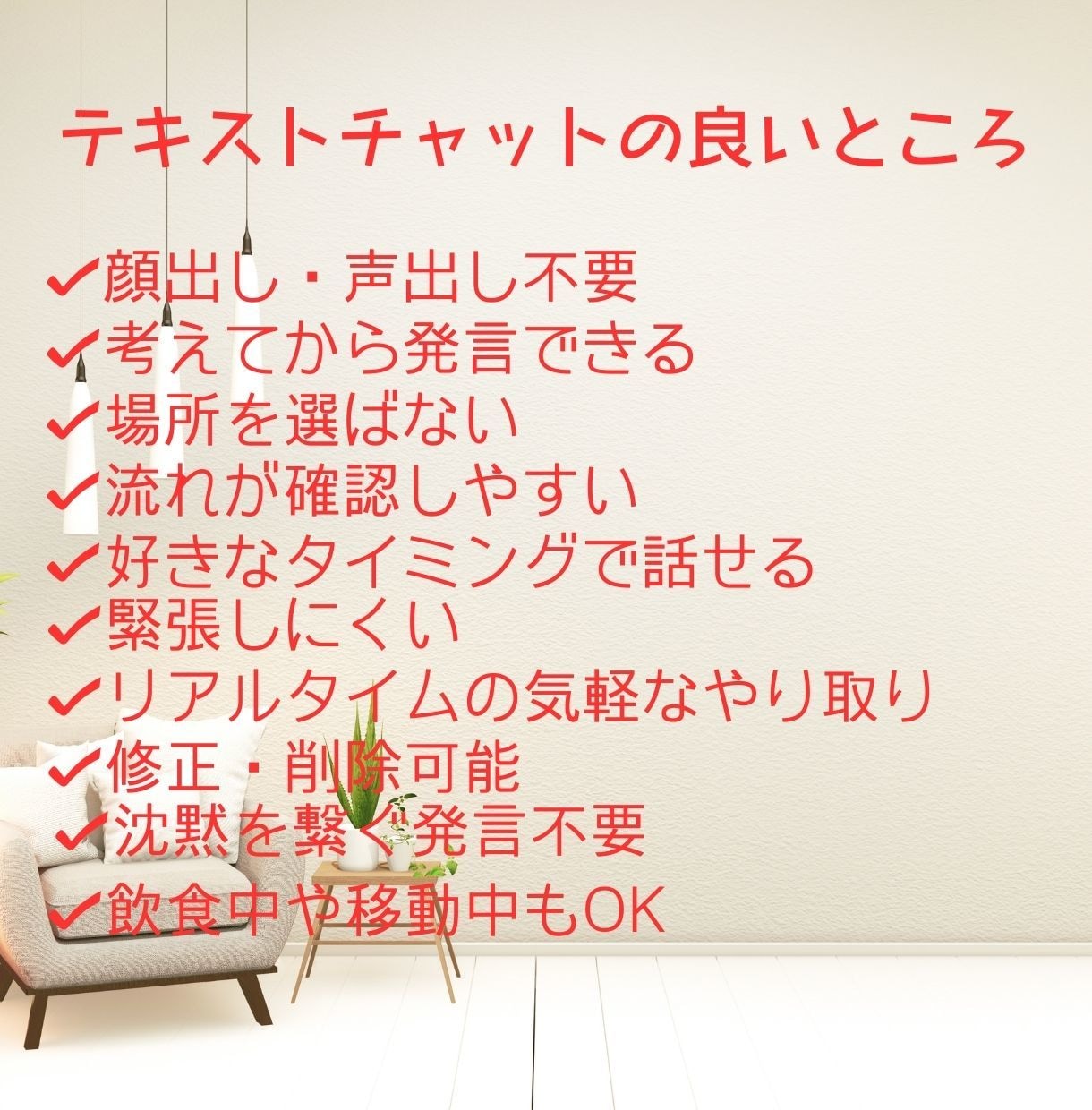 我が子と心が離れてしまったと感じる方に寄り添います 小中高校生のお子さんの親御さんが対象☘️1時間集中チャット イメージ3