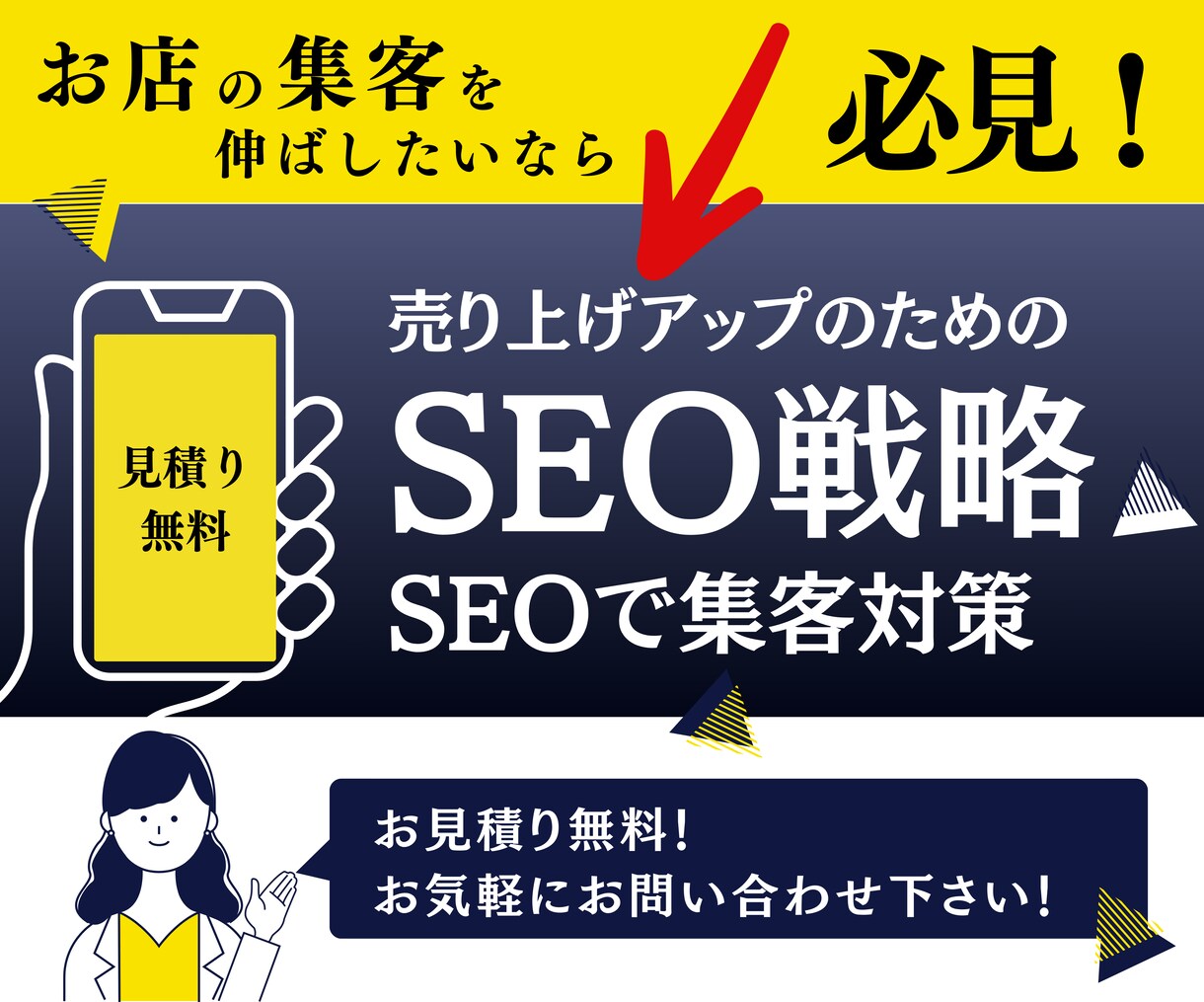 SEOのプロがサービス満載のホームページ作ります 無料オプション多数有り！SEO対策1位～3位を多数取得！ イメージ1