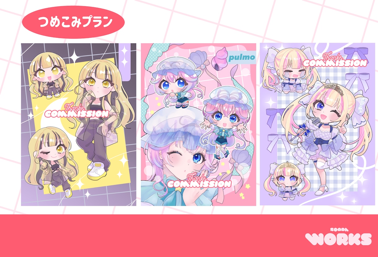 商用利用OK!かわいいミニキャライラスト描きます 表情差分や動画内イラスト、サムネやヘッダー作成も対応できます イメージ9