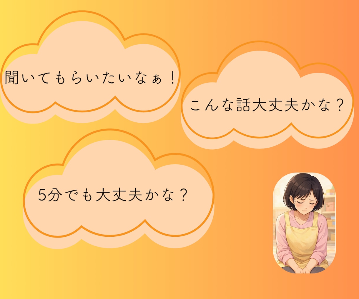 保育関係者にしかわからないお話しに寄り添います 職場の人間関係、子どもへの対応、保護者のクレームの話伺います イメージ2
