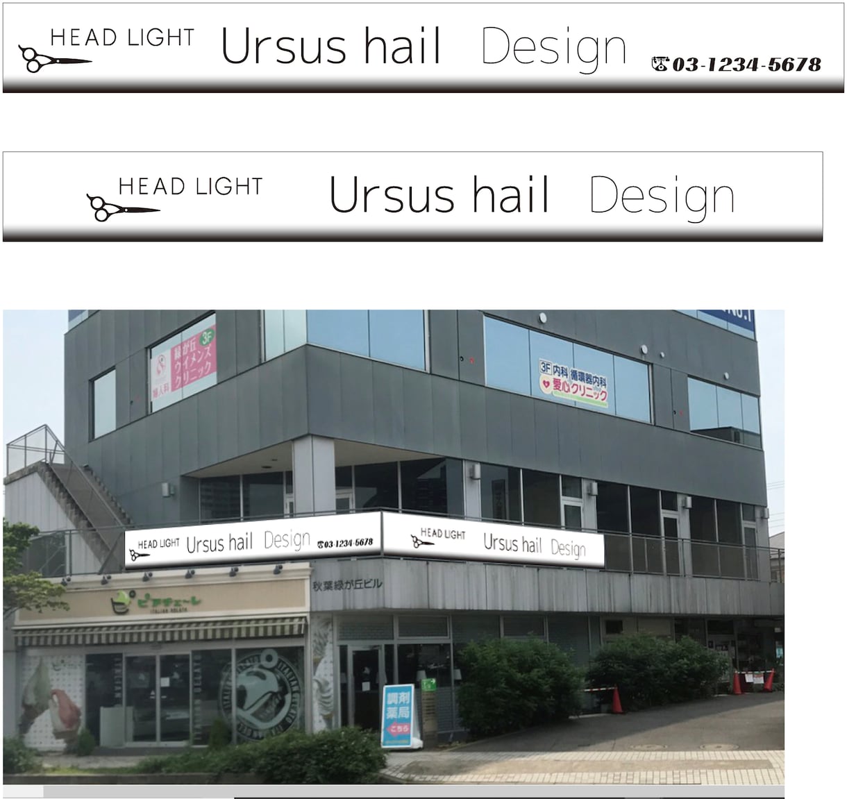 看板・のぼり・パネル等のデザイン承ります 修正回数無制限！看板デザインならお任せ！ イメージ2