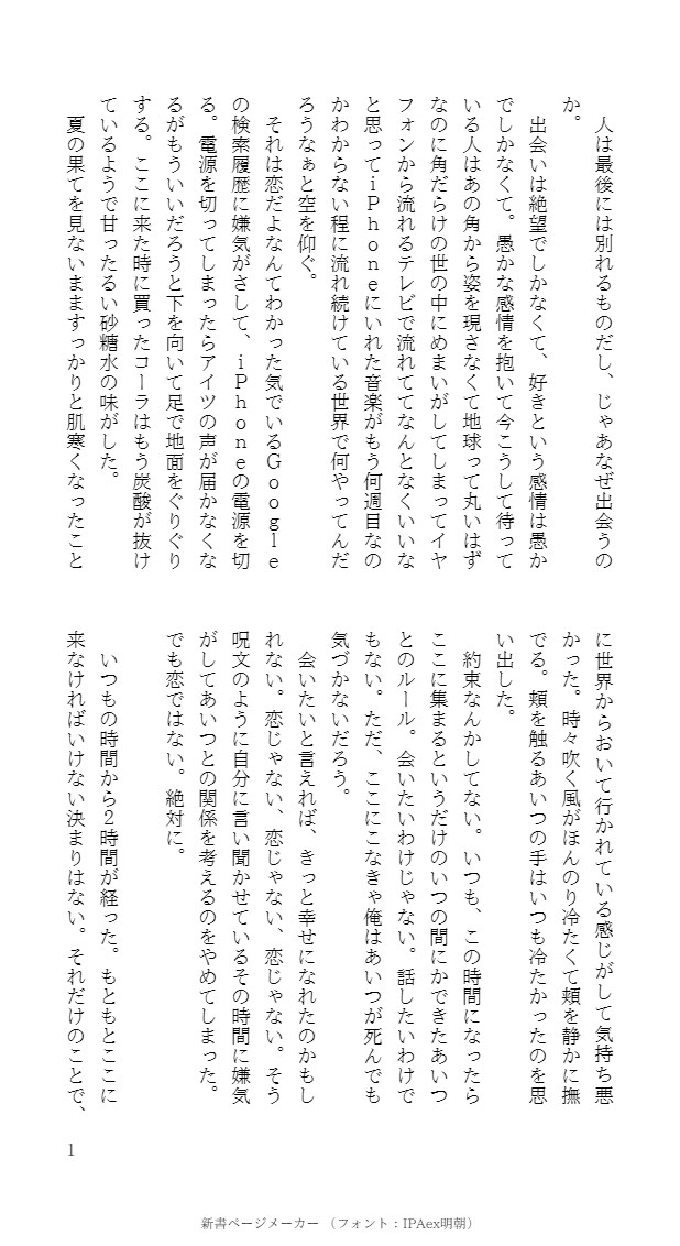 あなたの原案を、読みたくなる小説に仕上げます 求める物語へこだわりが強めの方向け。恋愛青春小説など得意です イメージ4