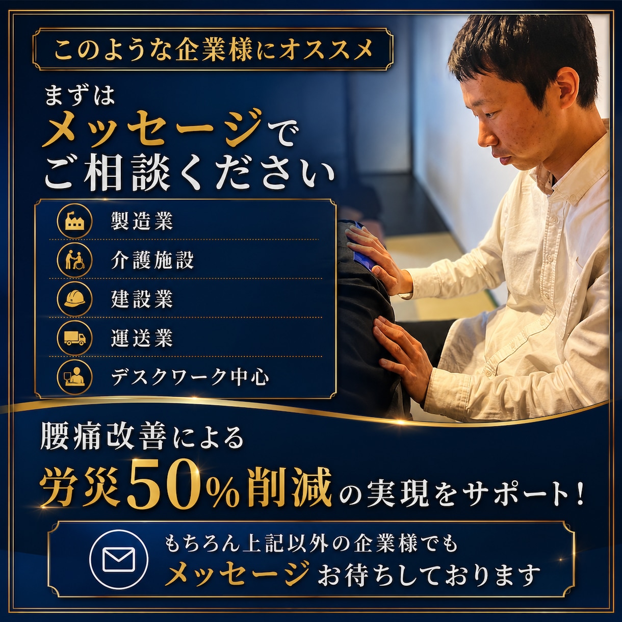 社員の腰痛対策で生産性向上・休職予防サポートします 社員の健康を守りながら、現場を止めずに生産性を高める伴走支援 イメージ9
