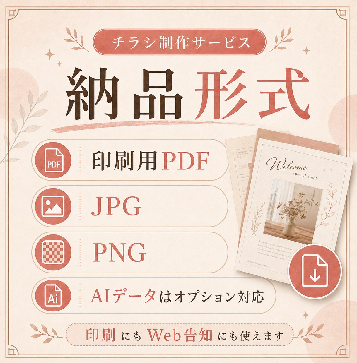 集客チラシ・フライヤーを制作します 店舗・イベント告知に｜原稿整理も相談OK イメージ8