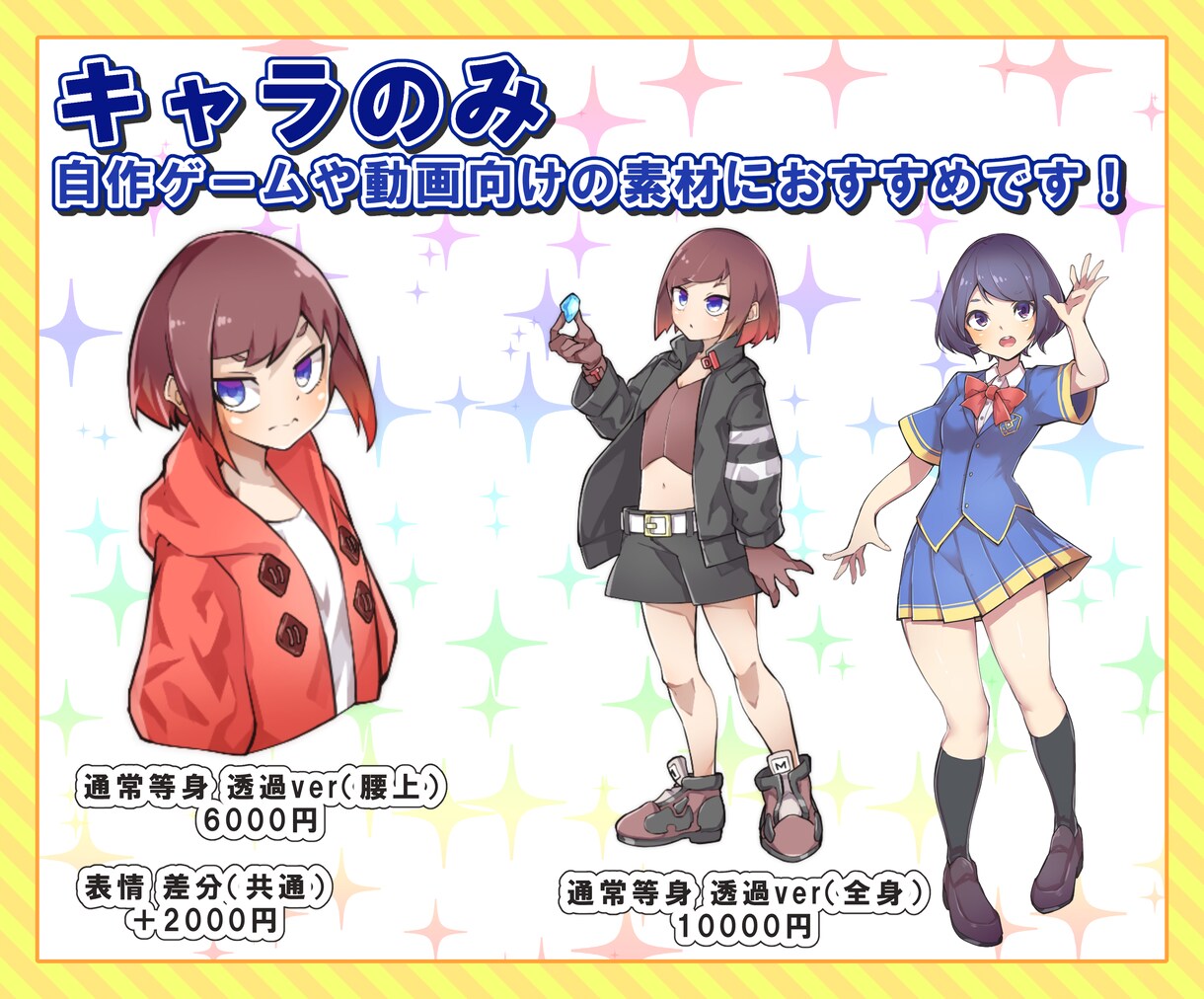 アイコン・一枚イラスト描きます アイコンや待ち受け、ゲーム素材用のキャラはいかがでしょうか？ イメージ4