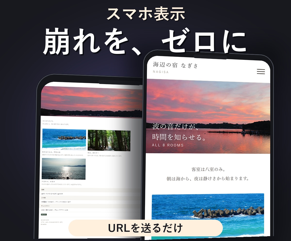 スマホの表示崩れを直したコードをお渡しします URLだけで測ります。何pxはみ出しているかまで イメージ1