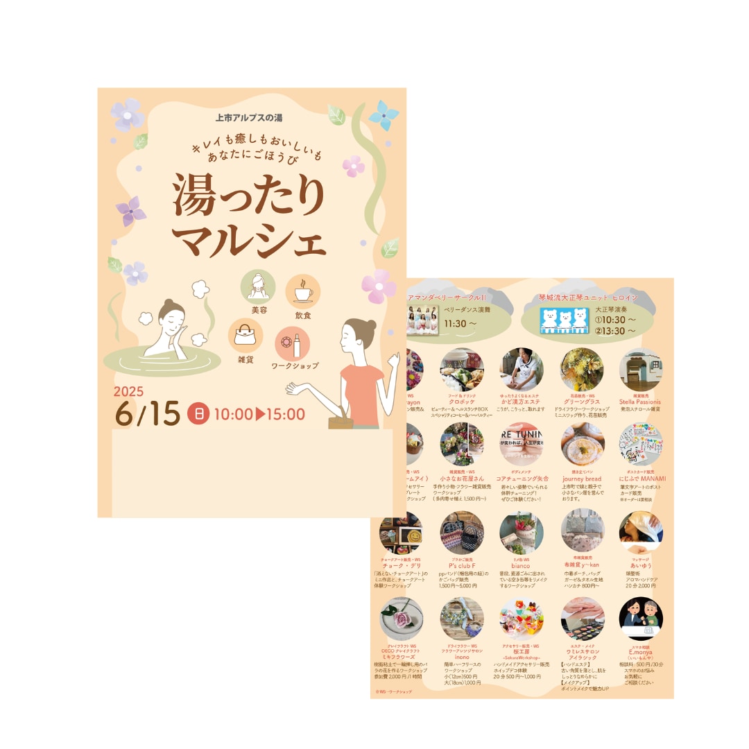 集客につながるチラシデザイン作成します 集客への後押しをお手伝いします！ イメージ4