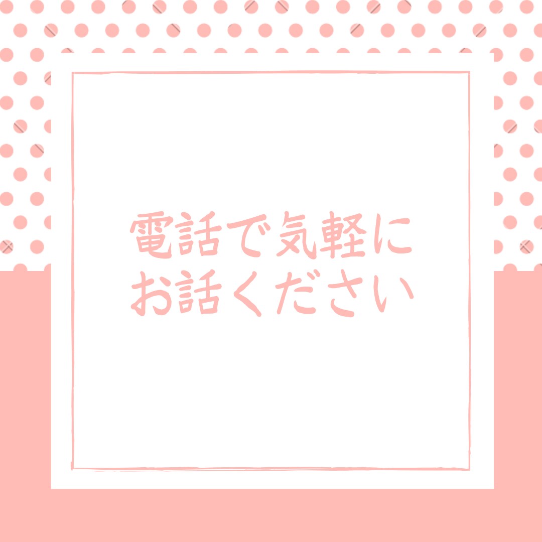 あらゆるジャンルに対応/どんなお話もお聞きします 仕事関係、人間関係、ちょっとした愚痴、気軽にお伝えください イメージ1