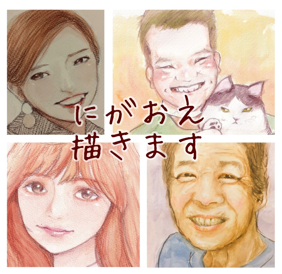 にがおえ色紙描きます その人に合った雰囲気で！SNSアイコン、プレゼントに イメージ1