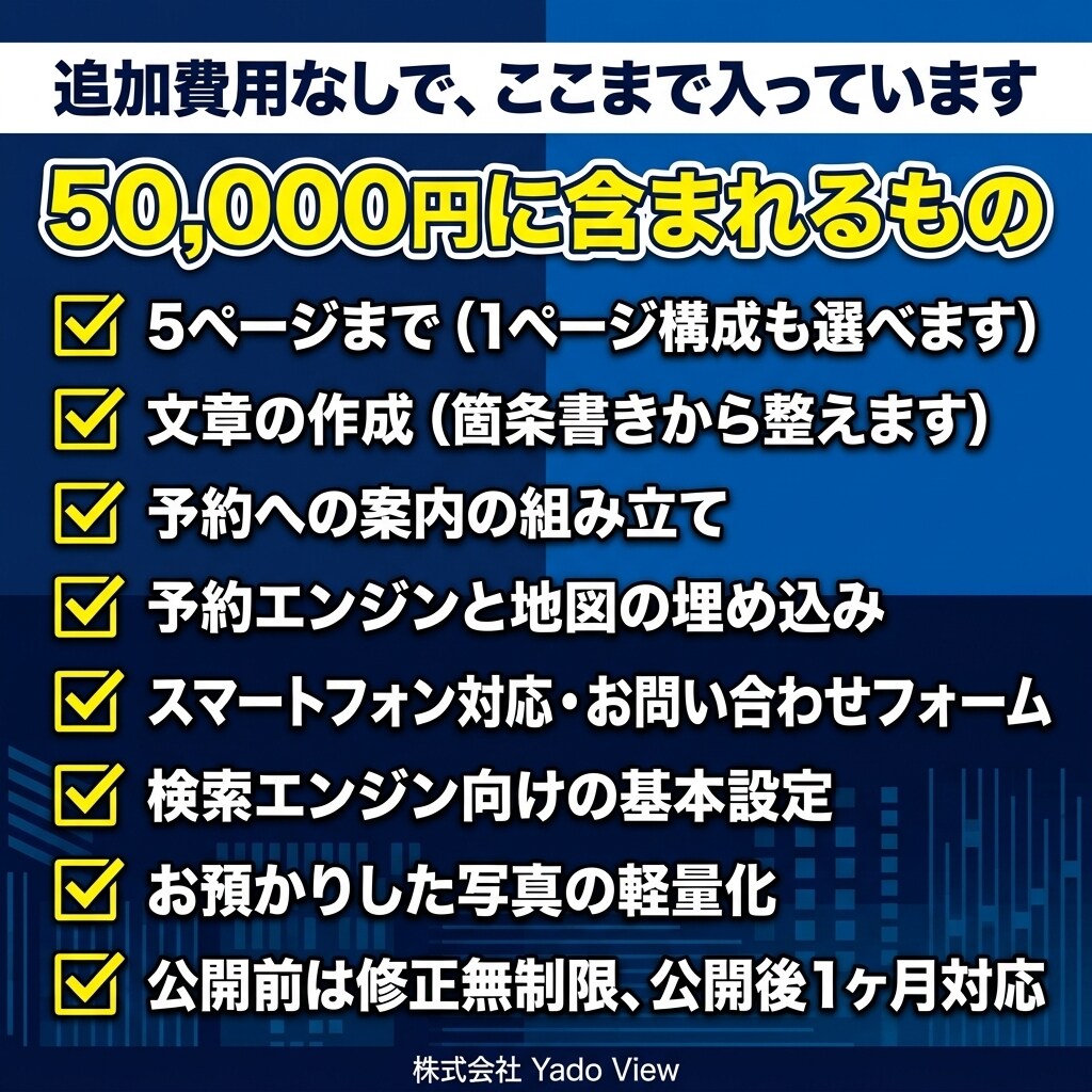 民泊・一棟貸し・古民家の宿のサイトを制作します 一棟貸しの良さを1ページで伝えます イメージ6