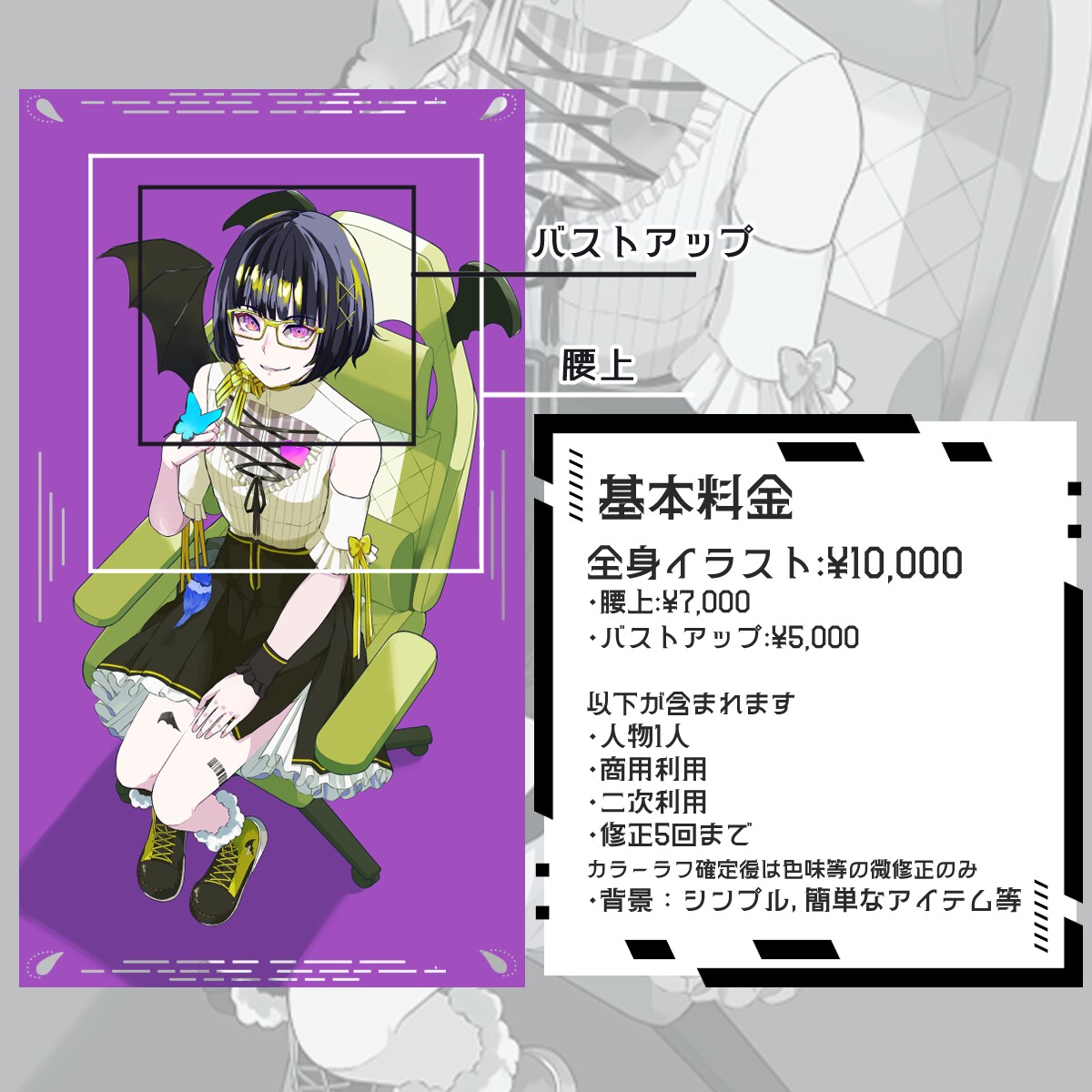 歌ってみた/返礼品/Vライバーへ！一枚絵描きます 背景あり◎商用利用◎等身キャラクター・ミニキャライラスト イメージ2