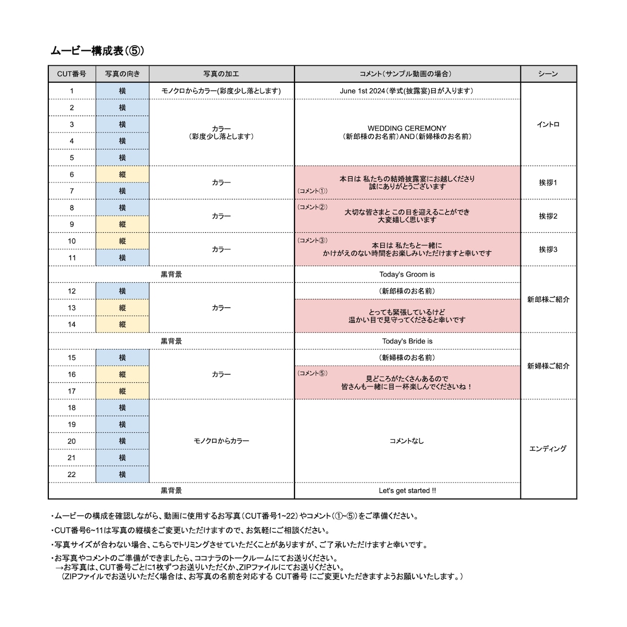 ワンランク上の結婚式オープニングムービーを作ります ₊✧˚どんな式にもマッチする、おしゃれで上質な雰囲気˚✧₊ イメージ10