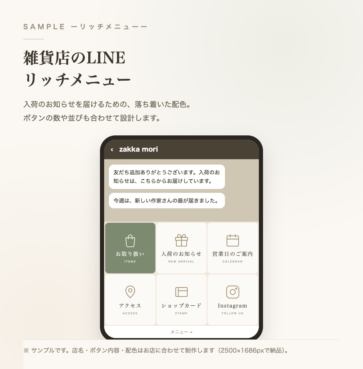 LINE公式のリッチメニューを制作します 店舗・サロン・教室向け／見やすいメニュー画像を制作 イメージ3