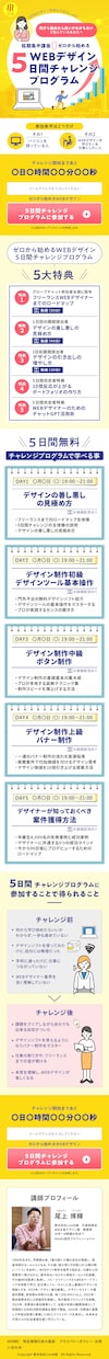 LP制作します オリジナルのLPデザイン作成から実装まで行います。（要相談） イメージ3