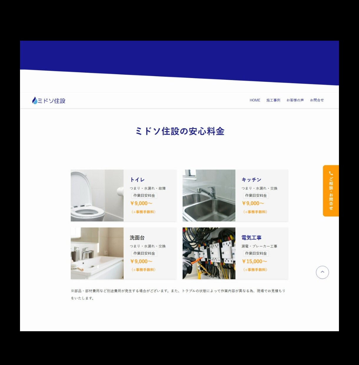 デザイン良し!コスパ良し!高品質なHPを制作します すぐにホームページが必要な方には短納期でご対応！！ イメージ5