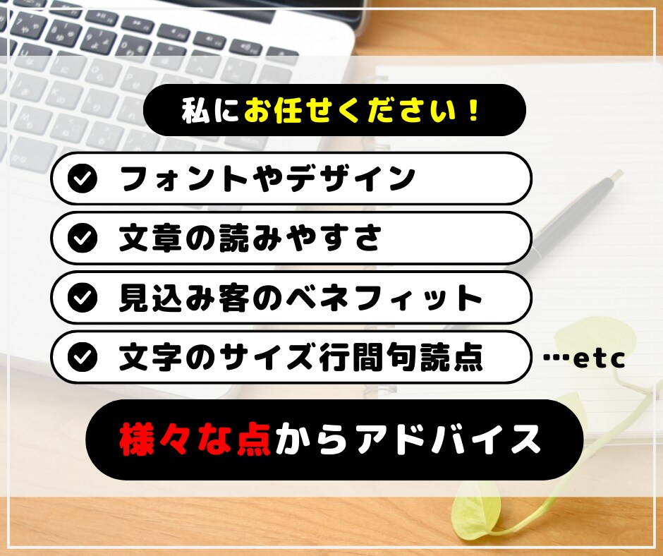 反応のないLPの原因を突き止めアドバイスします 結果に繋がらないLPにうんざりしているあなたへ イメージ4