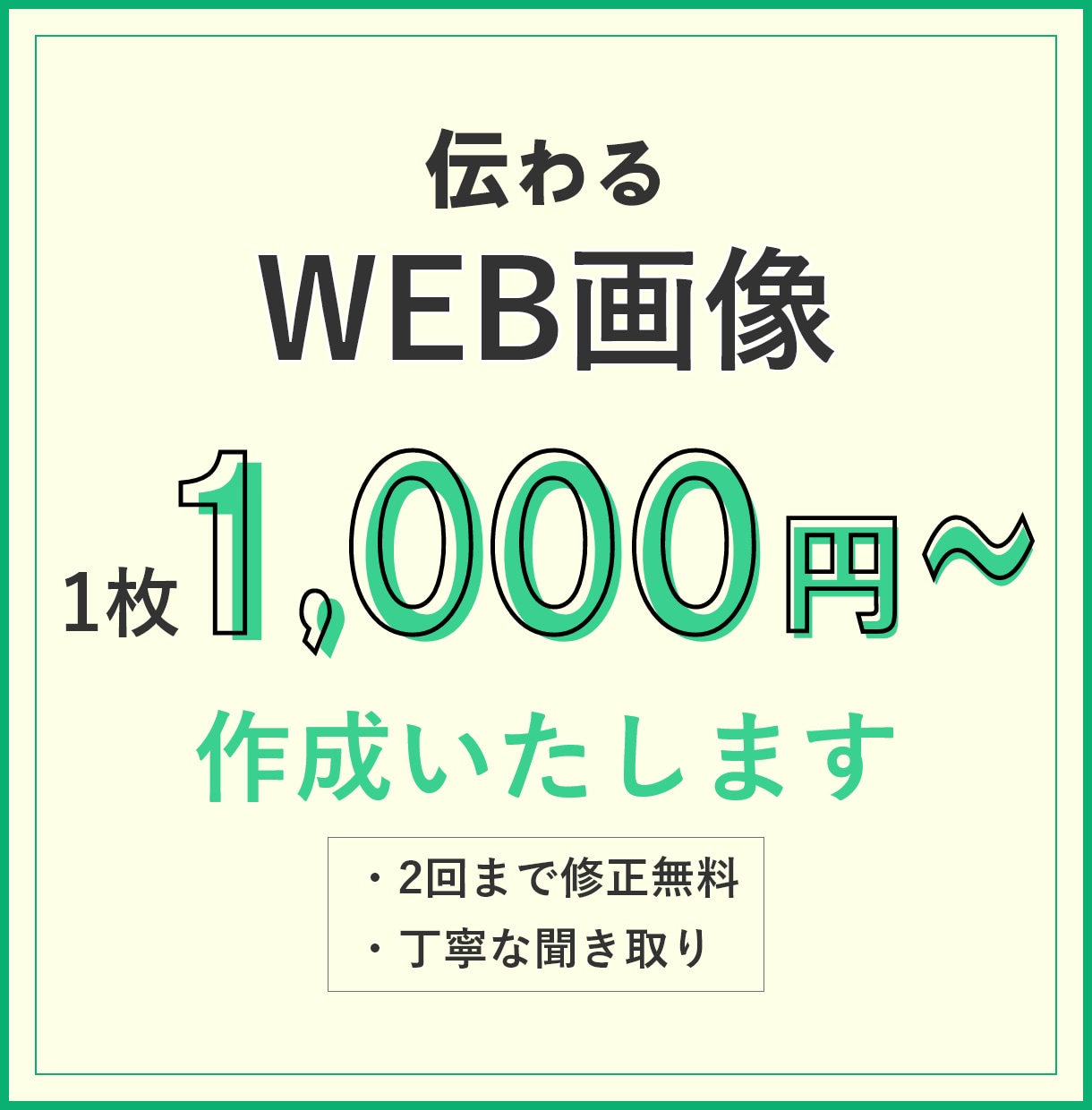 ココナラに出品される方を応援します ココナラ出品応援キャンペーン実施！ イメージ3