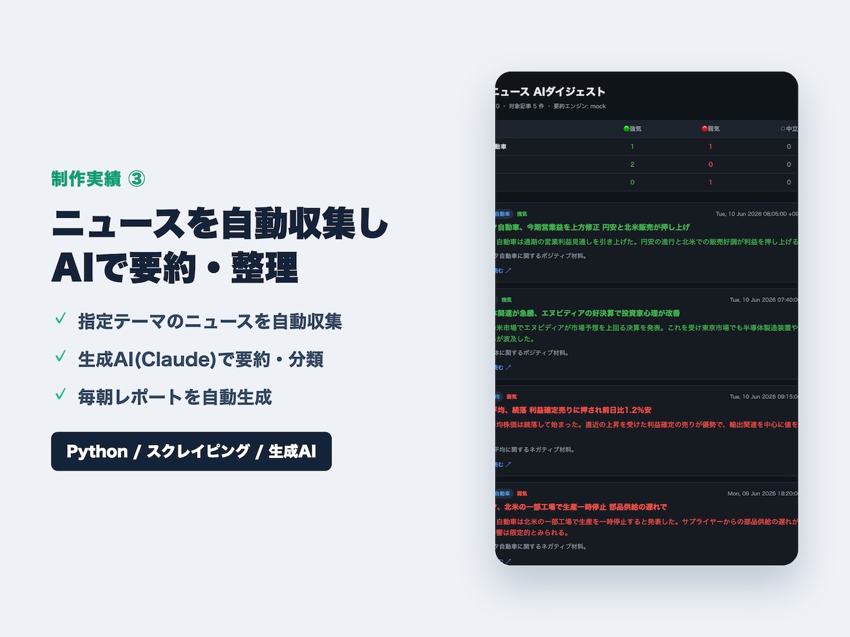 定型作業・データ処理をPythonで自動化します 毎日の繰り返し作業を、自動で終わらせませんか？ イメージ2