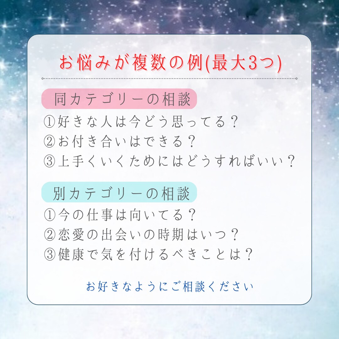 心のモヤモヤ浄化☆数秘タロットで総合鑑定します 恋愛/仕事/人間関係/全体運も！色々なお悩み相談可能です♪ イメージ4
