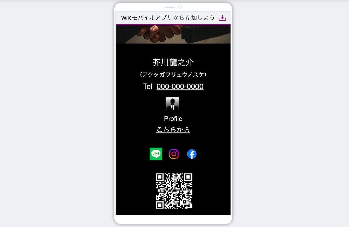 リットリンクの様なWebサイト制作します ホームページを持っていないあなたにオススメ！ イメージ5
