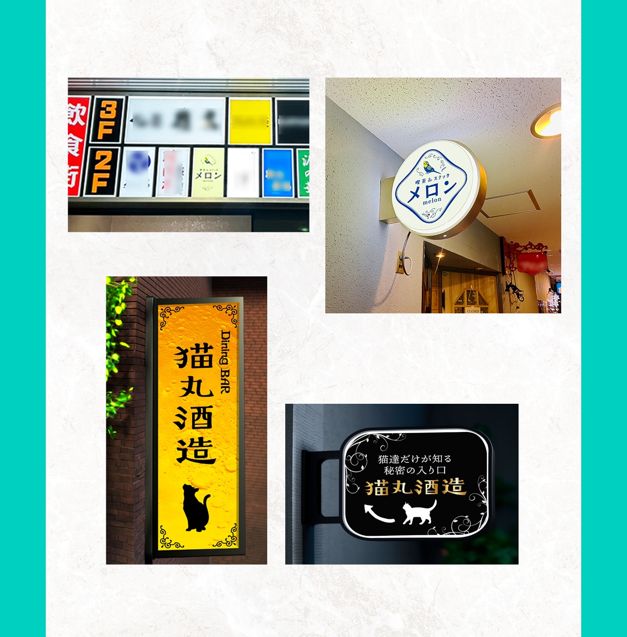 看板「ロゴ・店名」の入稿用のデータを作ります →ロゴ・店名「入稿用データ作成」※デザイン別途オプションです イメージ4