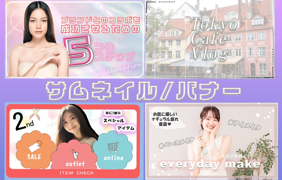 WEB画像/2枚set制作いたします サムネイル＊バナー＊Instagram画像などご相談ください イメージ2