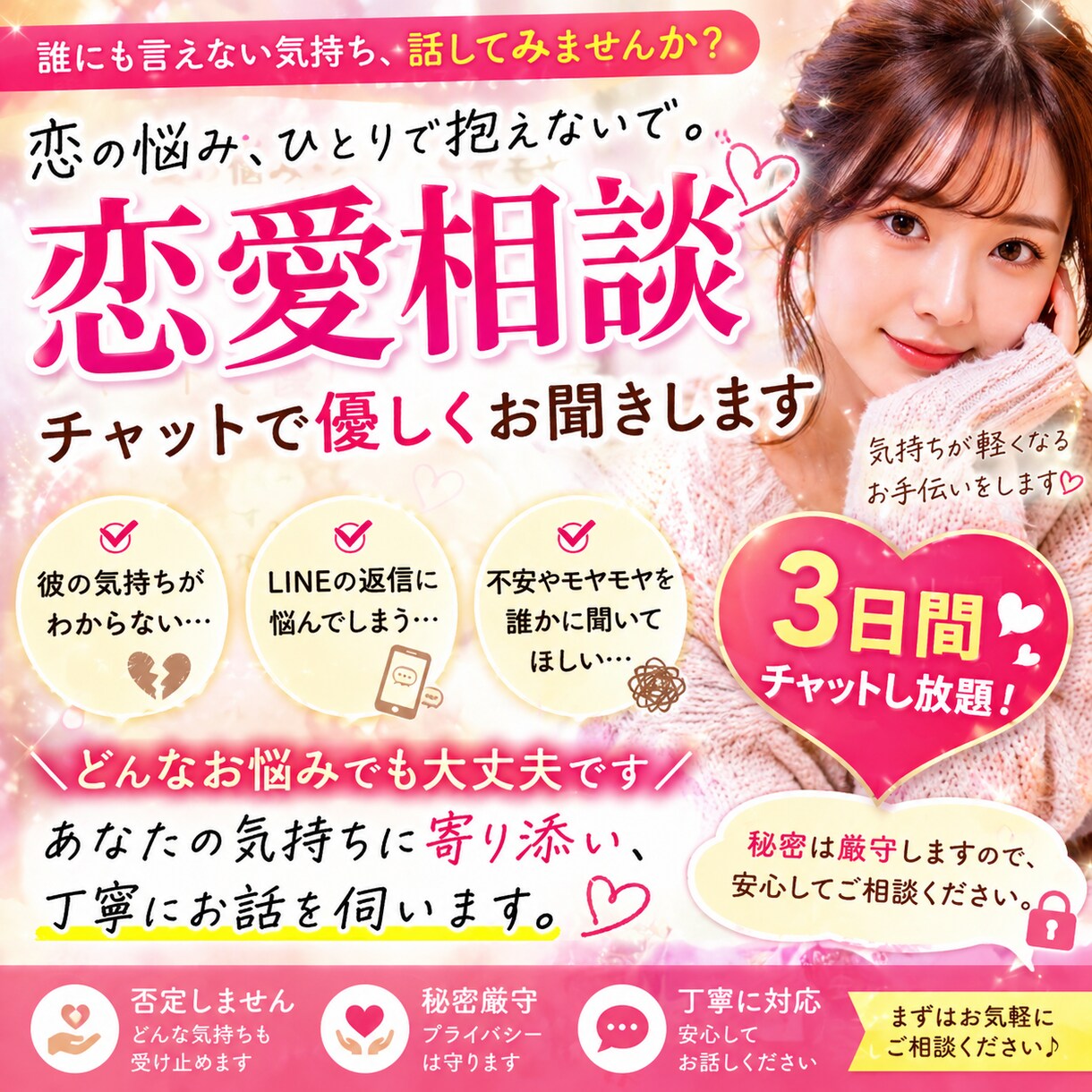自分自身の経験も活かし一緒に相談にのります 話すことで少しでも楽になれば嬉しいです♡ イメージ1