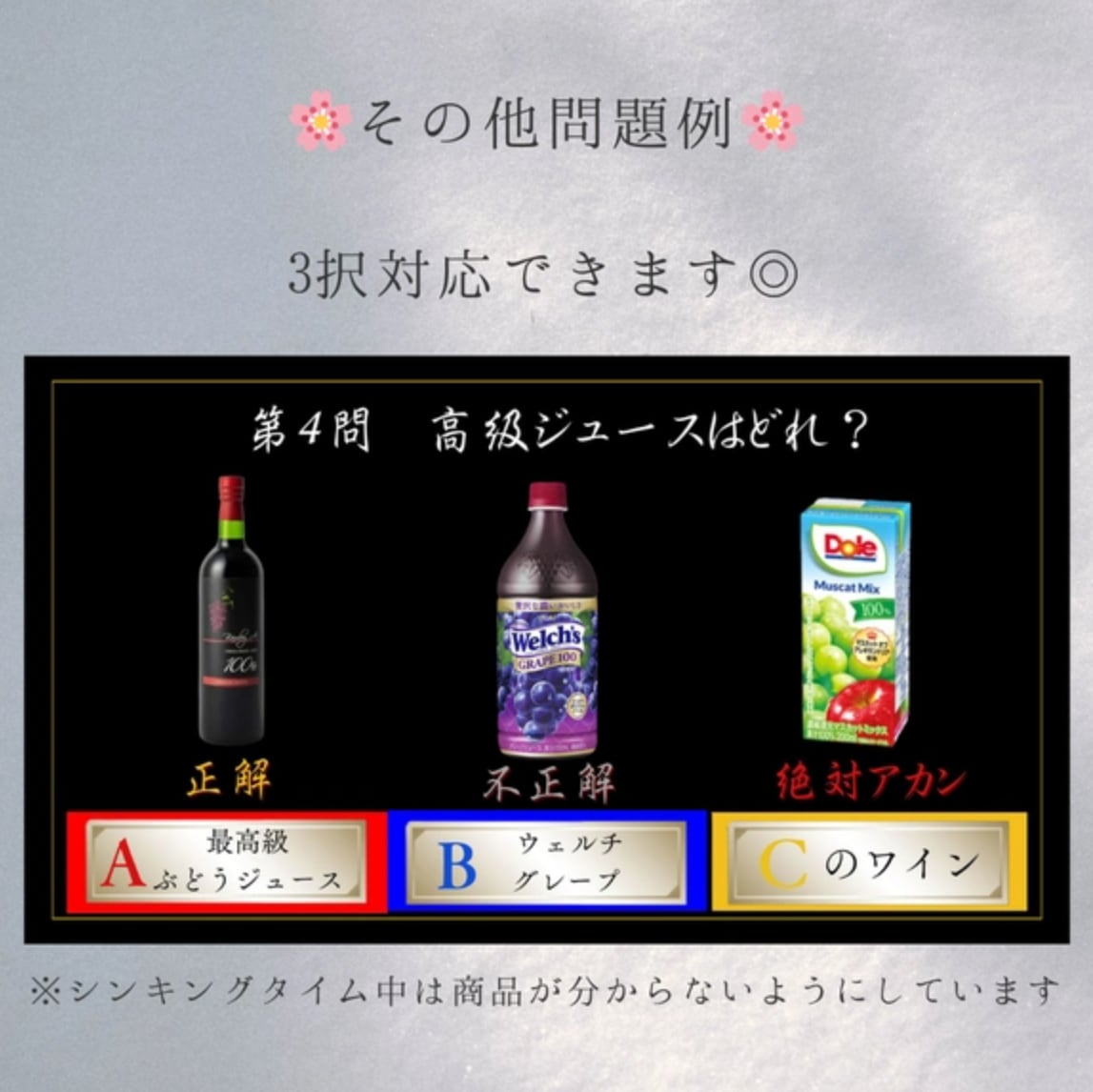 披露宴や企業イベントに！格付けクイズ作成します テンプレートもあります！メッセージください！ イメージ5