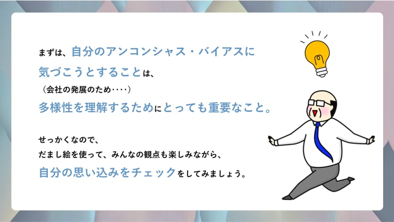 アイスブレイク！ だまし絵（上級編）を提案します 思い込みに気づき、多様性を活かすチームづくりを！！ イメージ2