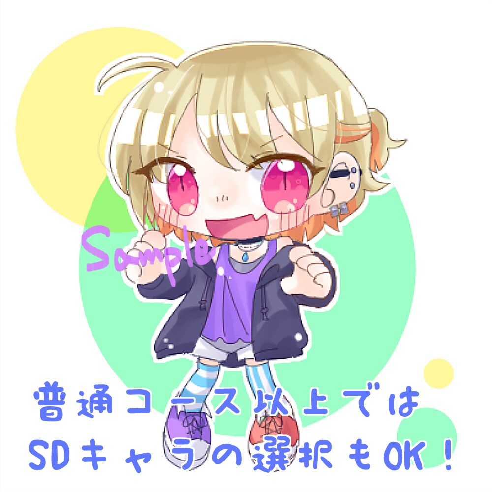 かわいいイラスト・アイコンお描きします ラフ最大5案提出可能！お手軽なイラストから本格的なものまで！ イメージ4