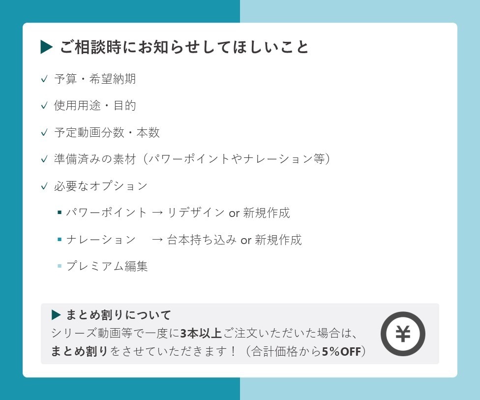 ナレーション付き動画教材を作成します パワーポイント×ナレーション×動画編集で簡単＆低コスト！ イメージ8