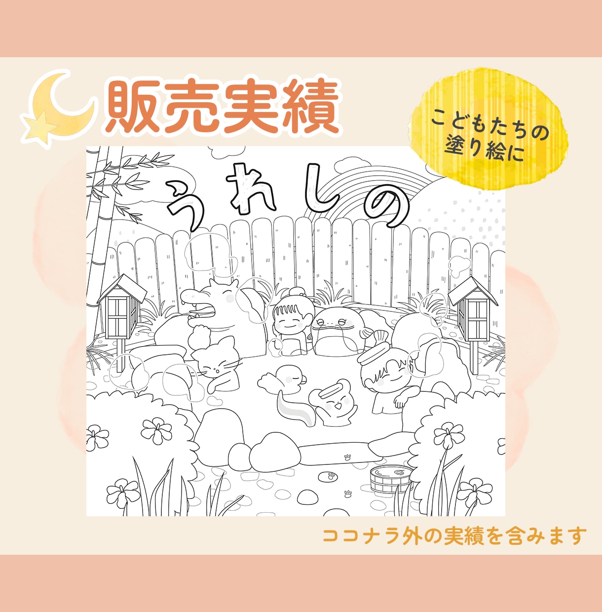 ぬくもりあるタッチで一枚絵をお描きします 絵本のような世界観で見た人と心をつなげるイラスト イメージ7