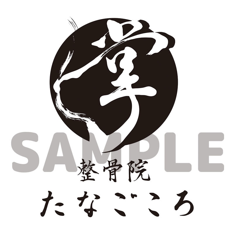 実績多数あり！筆文字を使用したロゴをデザインします ▶高級感や実直さ、強く温かみのあるロゴをお求めの方へ イメージ7