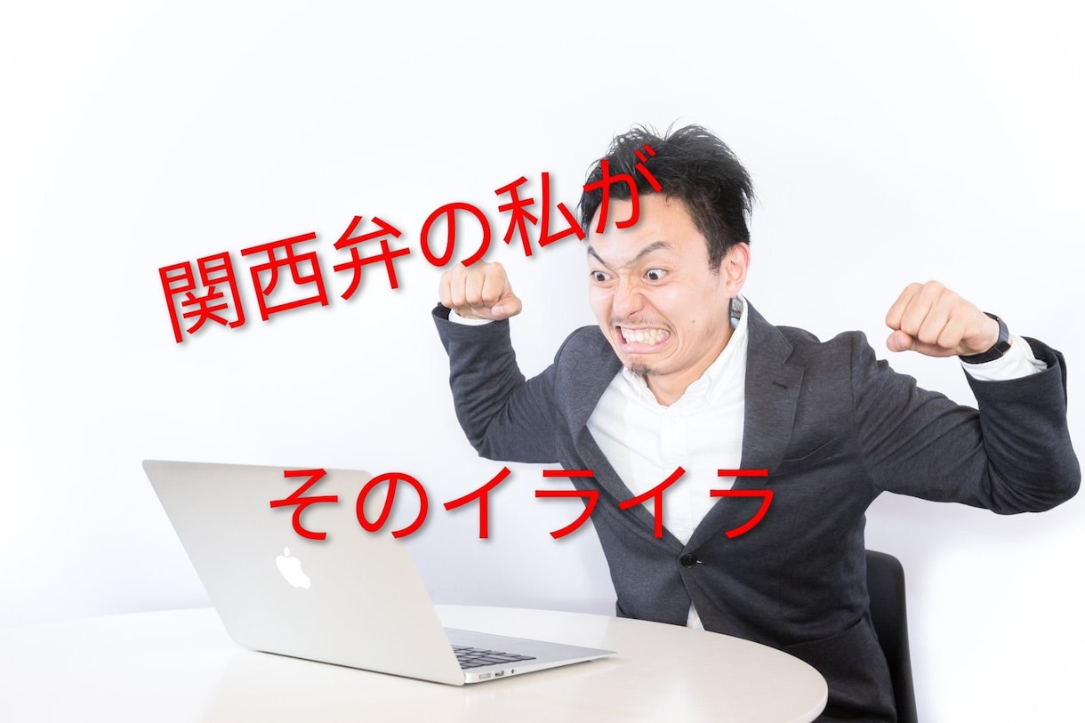 イライラ！モヤモヤ！！愚痴りたい人お話お聴きします モヤモヤ発散しよ！(⁠ノ⁠ಠ⁠益⁠ಠ⁠)⁠ノ⁠彡⁠┻⁠━⁠┻ イメージ4