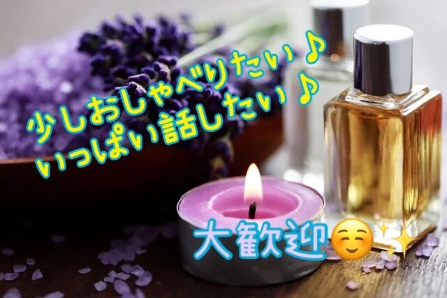 今すぐお話聞いて欲しい、少し声が聞きたいを叶えます 気軽に話せる拠り所になります♪ イメージ1