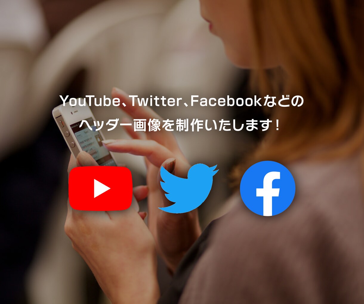 プロがヘッダー画像を制作！2案ご提案します YouTube/Twitter/facebookなど イメージ2