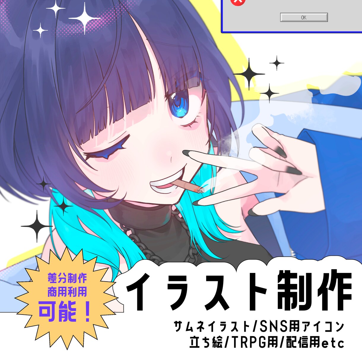 動画やグッズ用など幅広用途のイラストを制作します 光と影を生かしたイラストが得意です！商用利用可能です！ イメージ1