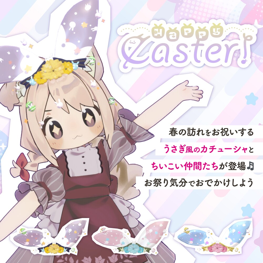 可愛くおしゃれ / webで使える画像制作します 1枚1500円〜 とっておきの画像制作いたします イメージ5