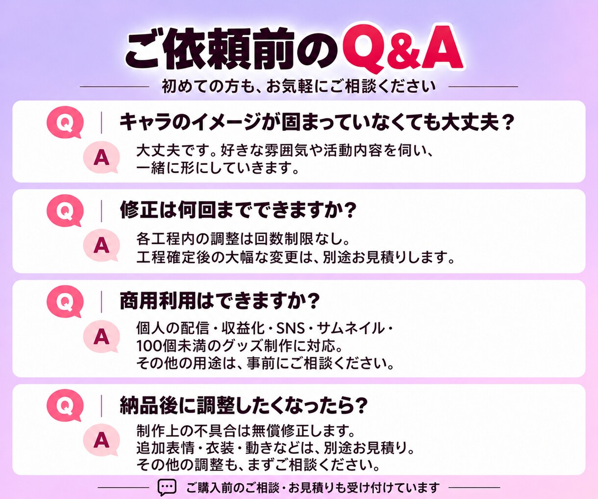 VTuberキャラデザ×Live2D一括制作します 「何も分からない」からで大丈夫。デビューまでずっと隣にいます イメージ8