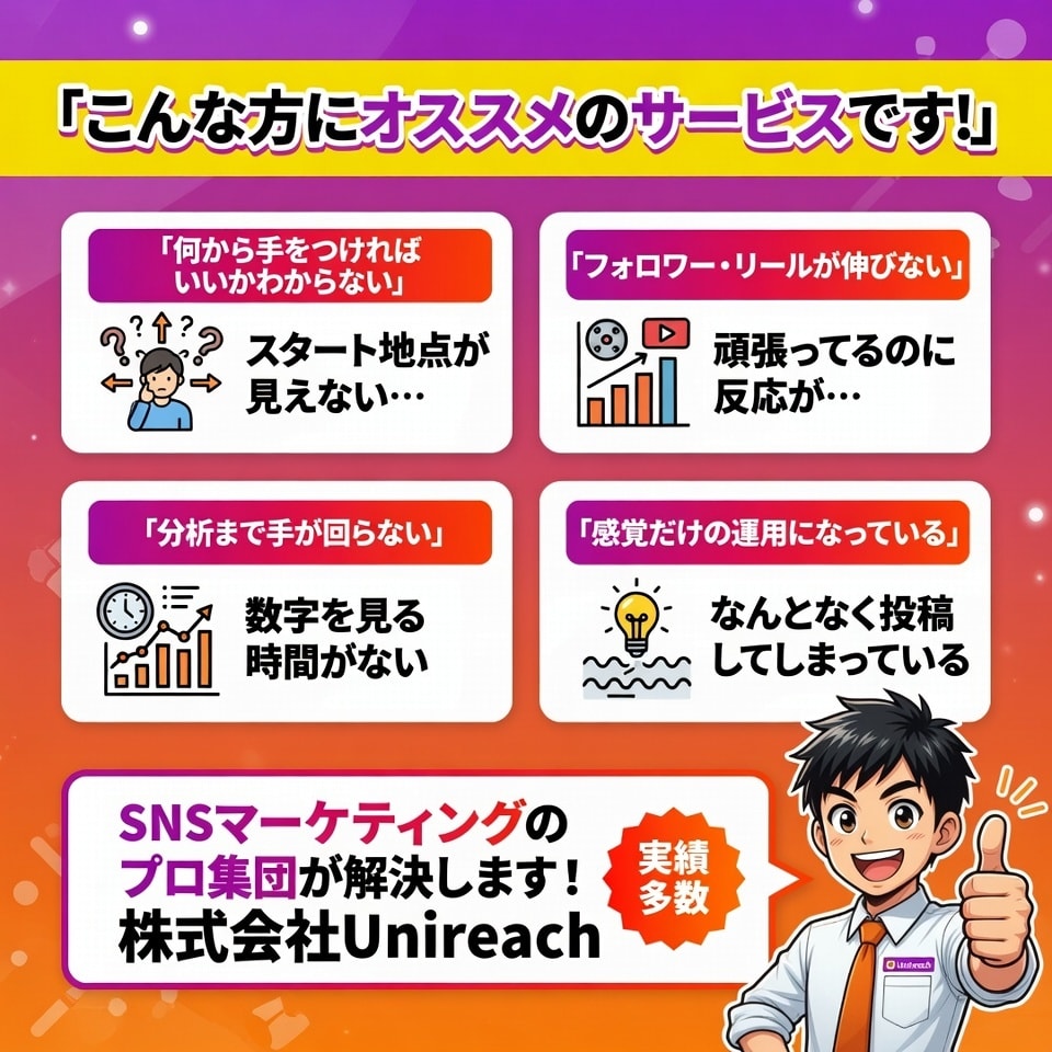 任せるならプロに！Instagram運用代行します SNSのプロがインスタ強化！集客・採用・フォロワー獲得を支援 イメージ5