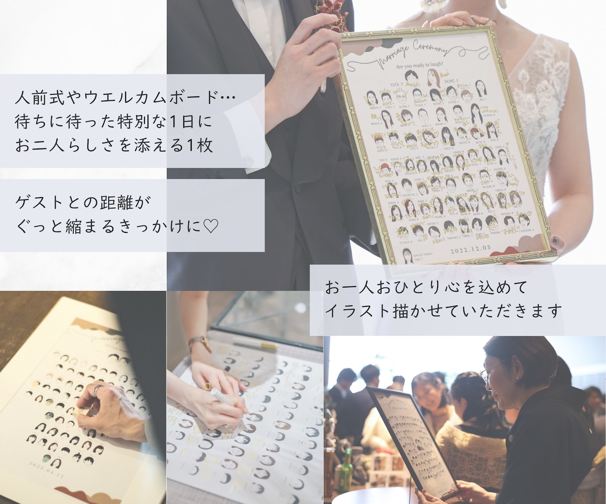 ゲスト参加型┊似顔絵入り結婚証明書作成します 全員のサイン・指印で創り上げる オーダーメイド演出 イメージ2