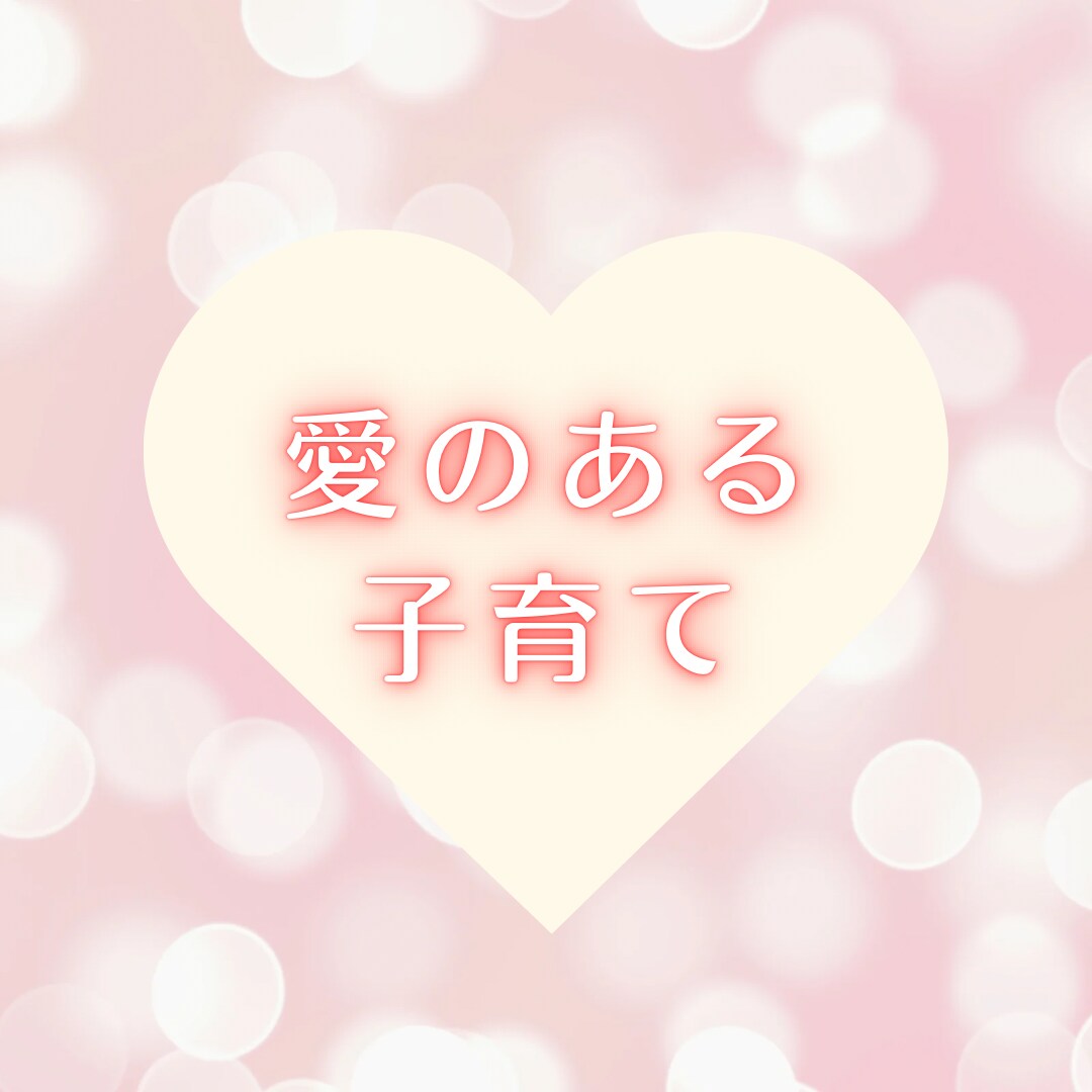 育児☘️アラフィフベテランママがお聴きします ｜幼児教育｜発達｜しつけ｜ママ友｜PTA｜ワンオペ｜習い事 イメージ2