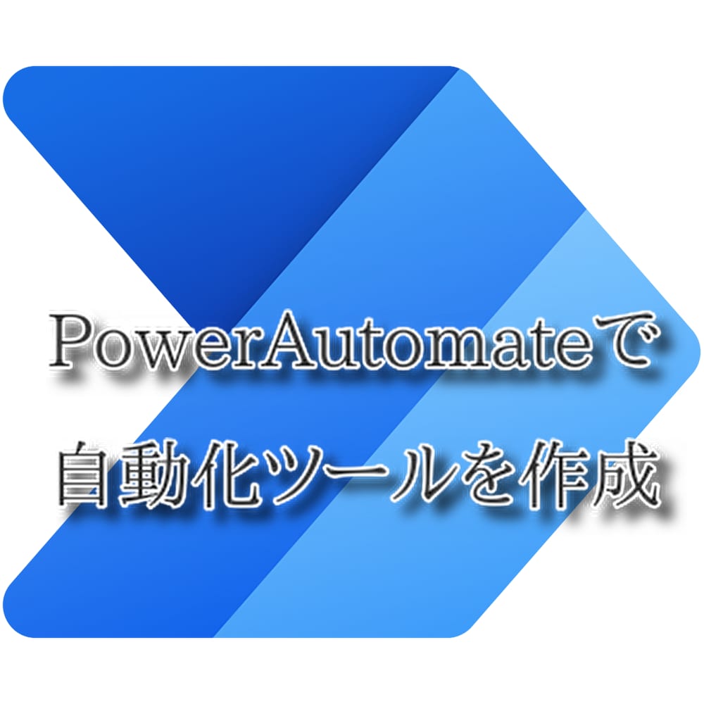 RPAツールを使った定型業務の自動化相談乗ります 平日22時以降､休日午前中の対応(その他対応不可日有) イメージ1