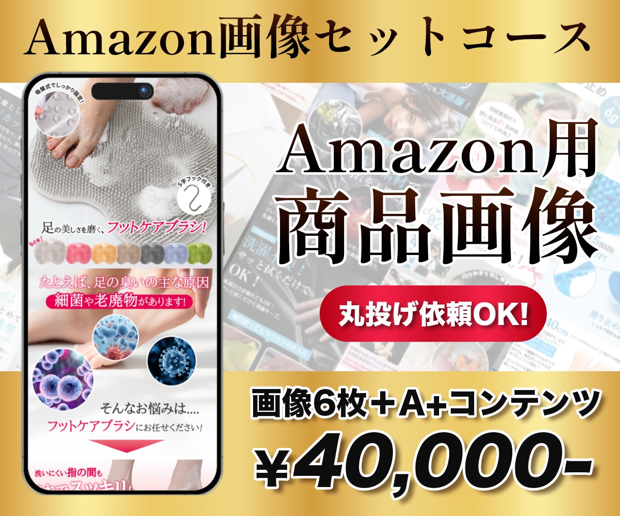 Amazon商品ページ・A+画像対応可能ます 中国語ページの翻訳＆画像化も対応します イメージ1