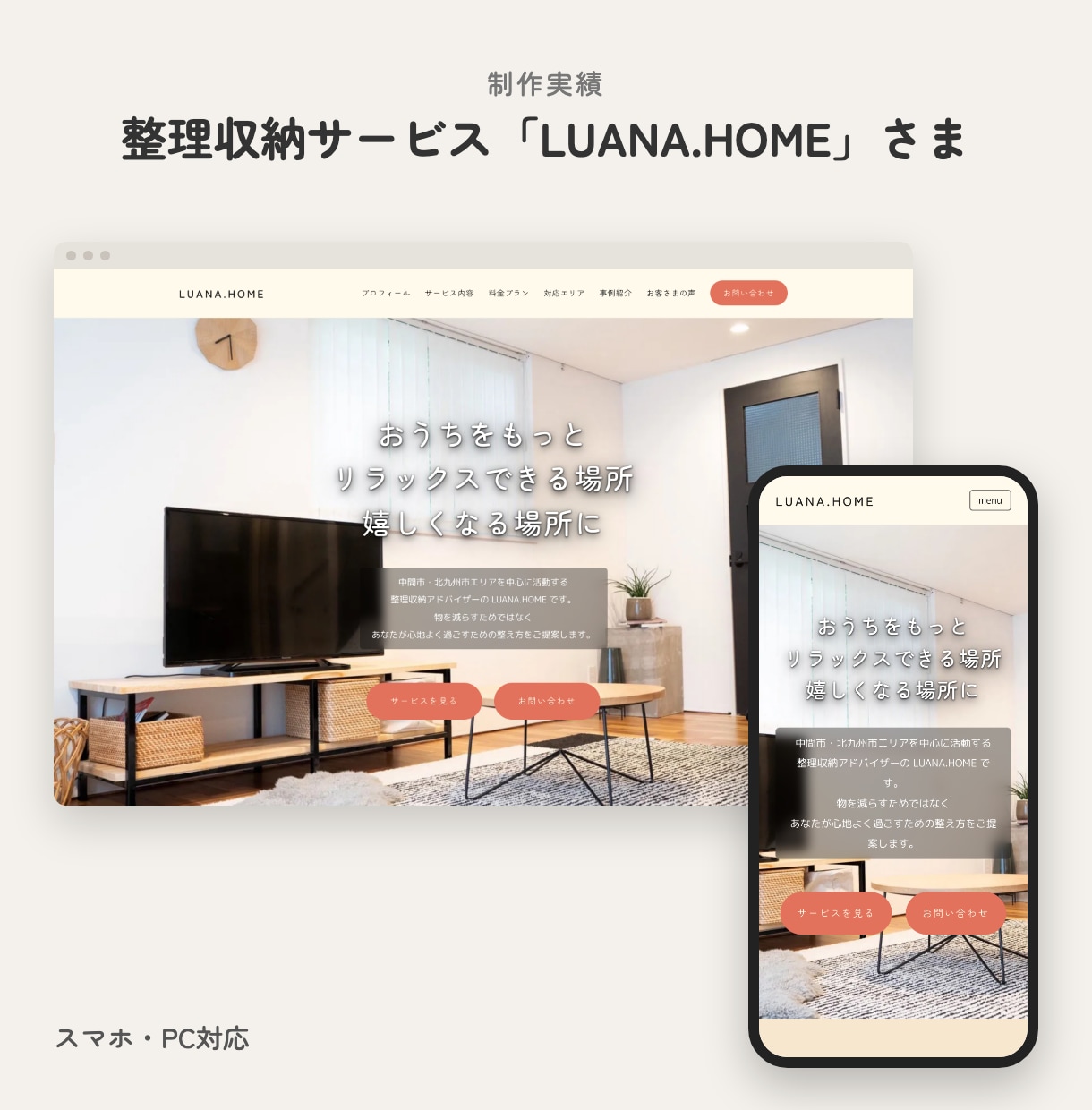 小さなお店・事業者の信頼されるホームページ作ります 現役カフェオーナー＆保育士｜実例3点公開｜30日無料修正 イメージ3