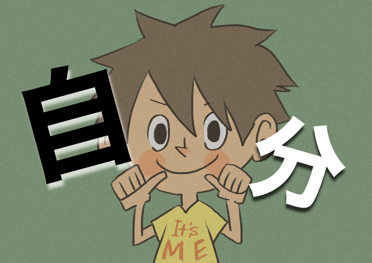 自分自身に対しての「なんか」モヤる　に向き合います 一番長く一緒にいるけど　分かるようでわからない　にアタック！ イメージ1
