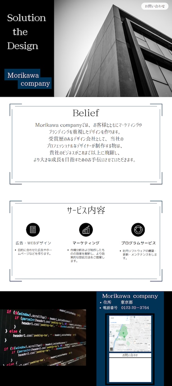 HP・LP作成致します 「カンタンにホームページができちゃった！」実現します イメージ2