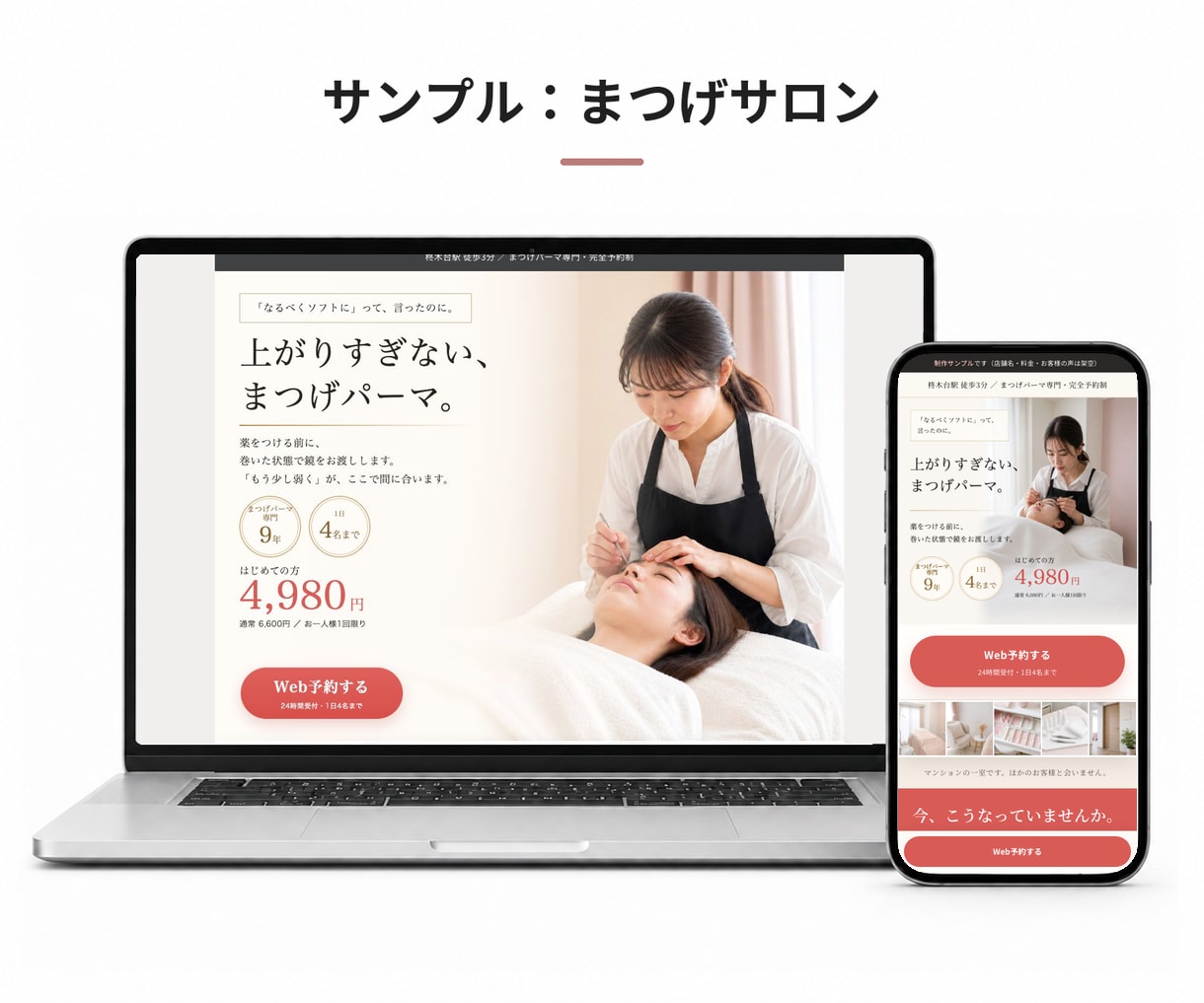 原稿不要・公開まで代行。LPを3営業日で作ります 【限定価格は残り1名】お客様の作業は、質問へのご返信だけです イメージ8